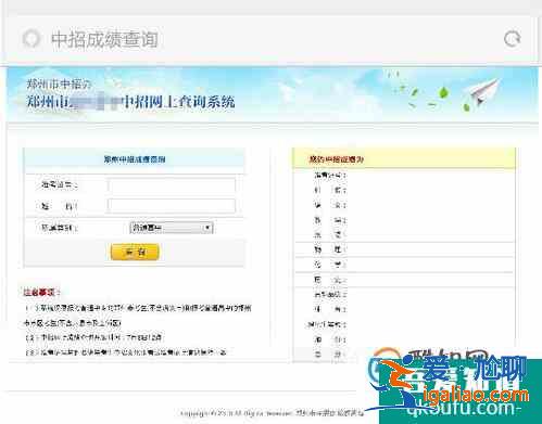 怎么用手機查中考成績呢？