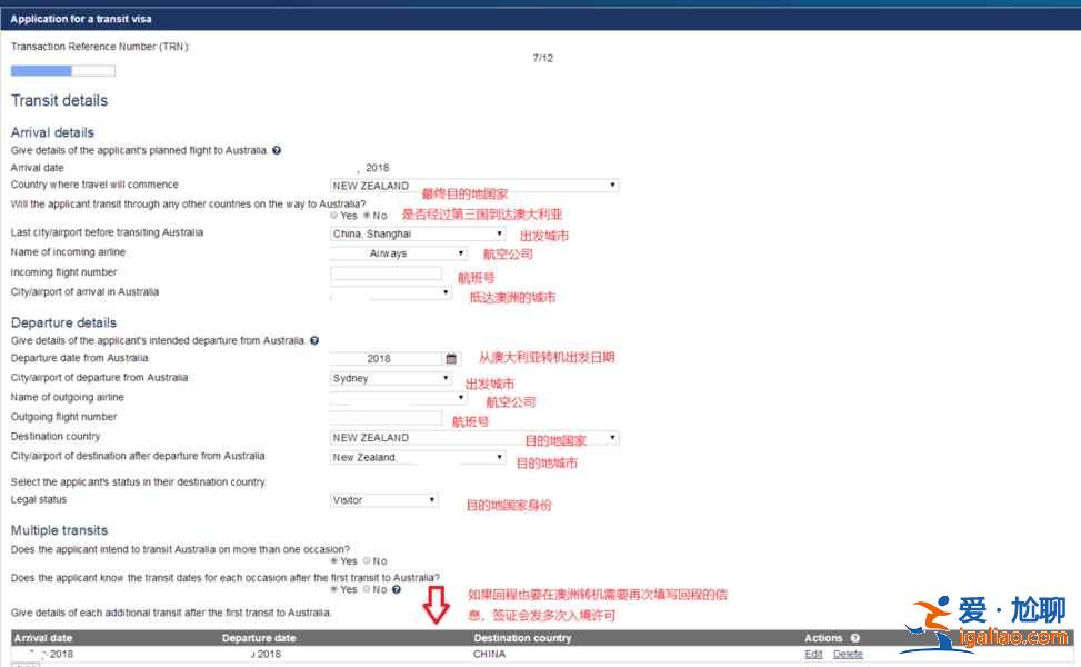 澳大利亞過境簽收費嗎，澳大利亞過境簽費用？
