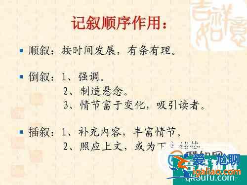 記敘文寫作方法？