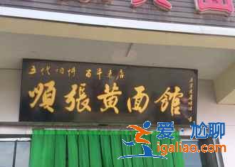 敦煌有什么好吃的，敦煌有什么特產(chǎn)，敦煌美食小吃推薦？