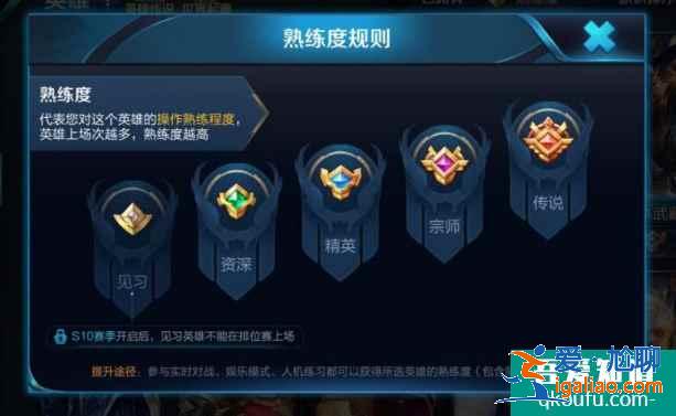 王者榮耀英雄熟練度怎么快速刷滿？英雄熟練度速刷攻略？