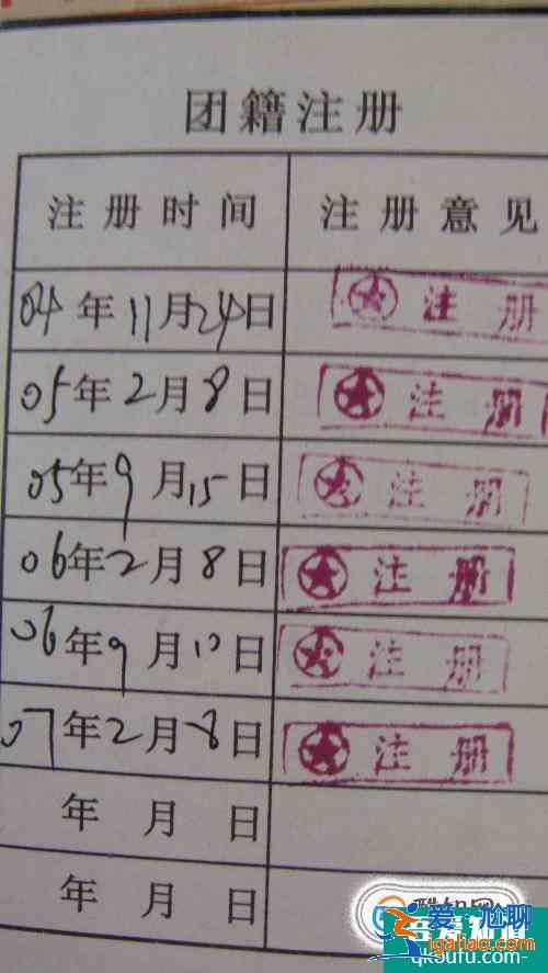如何轉(zhuǎn)團(tuán)組織關(guān)系？