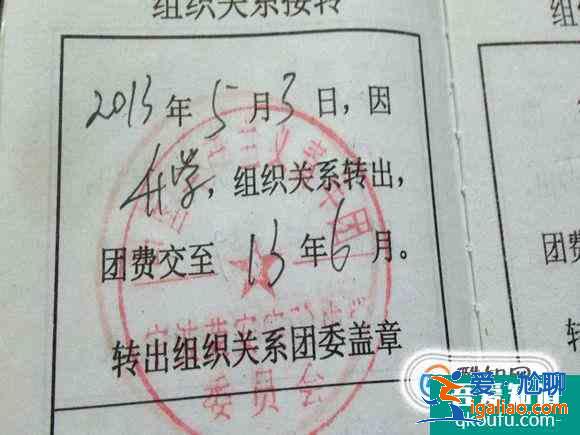如何轉(zhuǎn)團(tuán)組織關(guān)系？