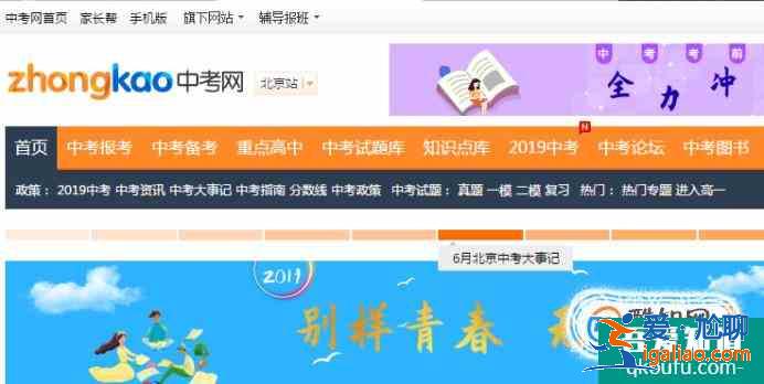 如何在網(wǎng)上用手機(jī)查中考成績(jī)？