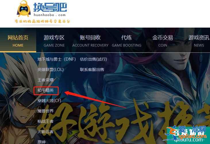 怎么安全購(gòu)買和平精英賬號(hào)微信號(hào)？如何防止購(gòu)買的微信賬號(hào)被找回？