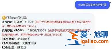 vivoY53s有內(nèi)存融合功能嗎？