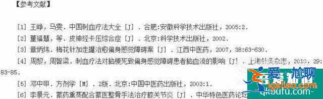 論文中怎么引用文獻(xiàn)，引用文獻(xiàn)的標(biāo)注怎么寫？