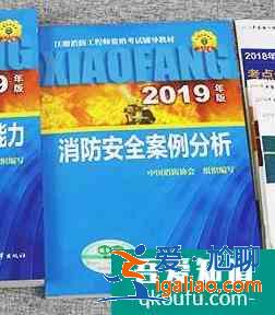 一級注冊消防工程師指定教材（官方指定教材）？