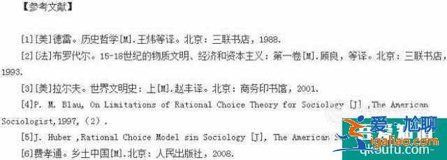 論文中怎么引用文獻(xiàn)，引用文獻(xiàn)的標(biāo)注怎么寫？