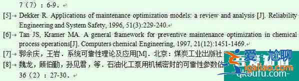 論文中怎么引用文獻(xiàn)，引用文獻(xiàn)的標(biāo)注怎么寫？
