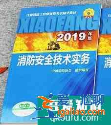 一級注冊消防工程師指定教材（官方指定教材）？