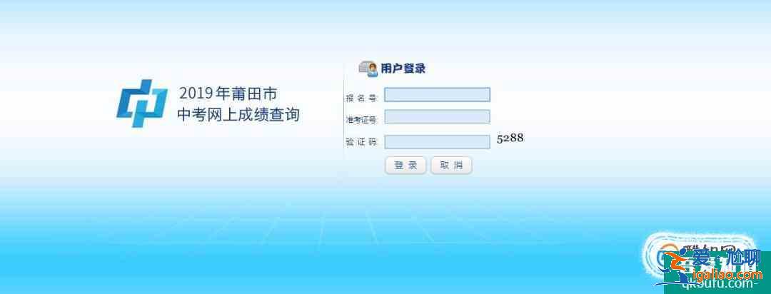 如何在網(wǎng)上用手機(jī)查中考成績(jī)？