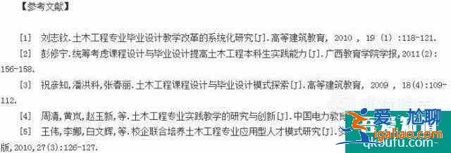 論文中怎么引用文獻(xiàn)，引用文獻(xiàn)的標(biāo)注怎么寫？