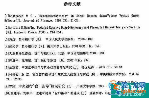 論文中怎么引用文獻(xiàn)，引用文獻(xiàn)的標(biāo)注怎么寫？