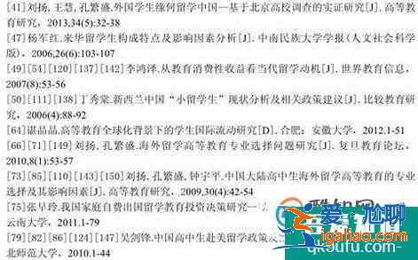 論文中怎么引用文獻(xiàn)，引用文獻(xiàn)的標(biāo)注怎么寫？