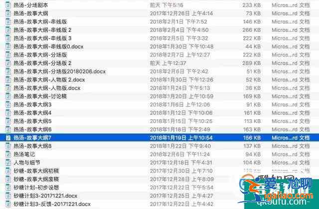 怎么寫電影劇本之格式篇？