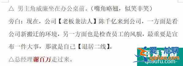 怎么寫電影劇本之格式篇？