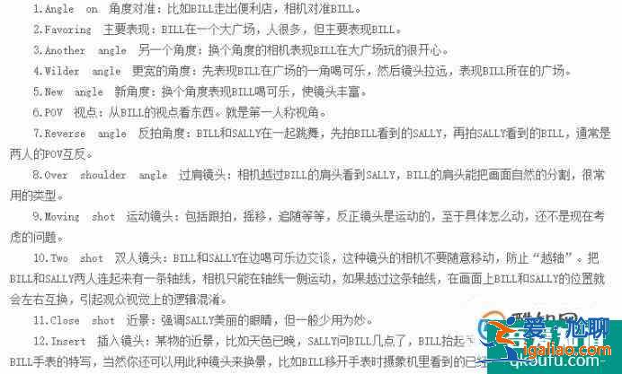 怎么寫電影劇本之格式篇？