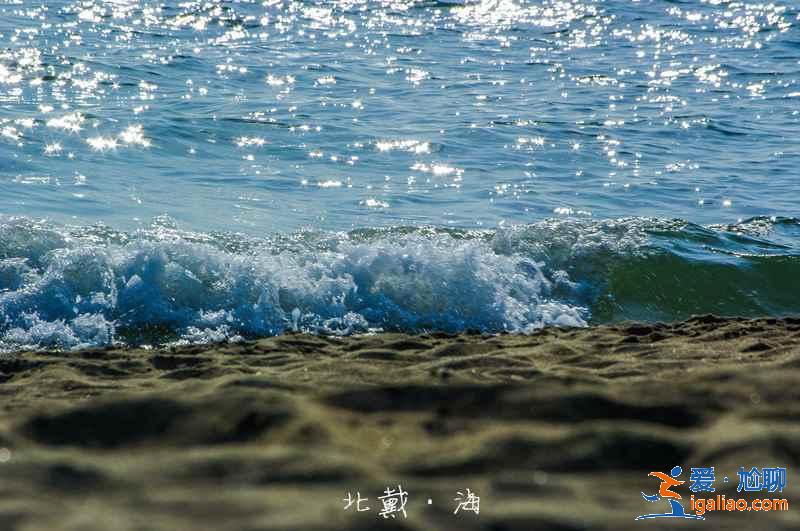 端午節(jié)去北戴河玩什么,2019端午節(jié)去北戴河怎么樣? 端午節(jié)去北戴河玩什么,2019端午節(jié)去北戴河怎么樣?