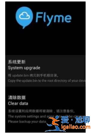 魅族開(kāi)機(jī)卡在flyme頁(yè)面轉(zhuǎn)圈圈怎么辦？