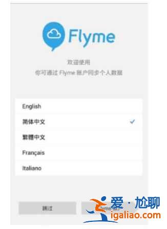 魅族開(kāi)機(jī)卡在flyme頁(yè)面轉(zhuǎn)圈圈怎么辦？