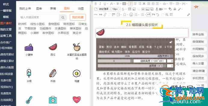 怎么用135編輯器排版？