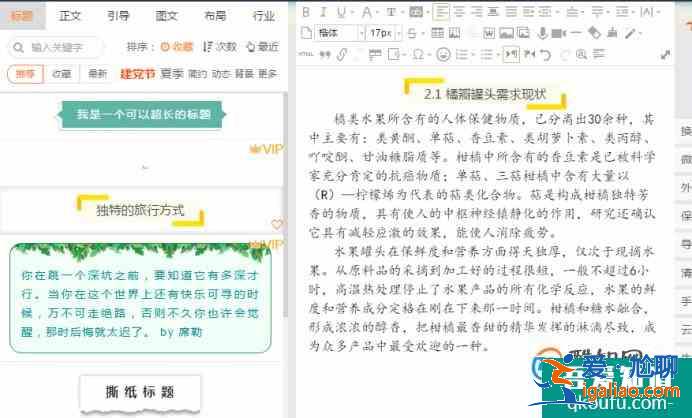 怎么用135編輯器排版？