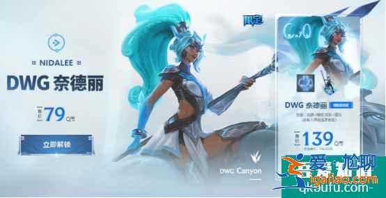 英雄聯(lián)盟2020全球總決賽冠軍皮膚，五款皮膚擁有者及價格詳情？
