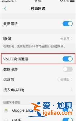 vivoY53sHD功能如何關(guān)閉？