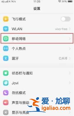 vivoY53sHD功能如何關(guān)閉？