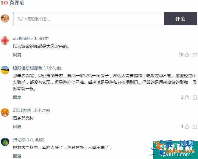 郭亮村現(xiàn)在還宰客嗎 郭亮村現(xiàn)在坑人亂收費(fèi)嗎？