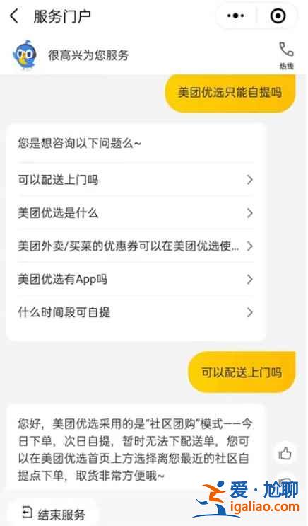 美團優(yōu)選能送貨到家嗎？