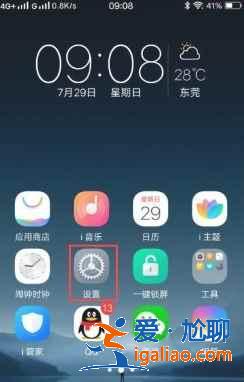 vivoY53sHD功能如何關(guān)閉？