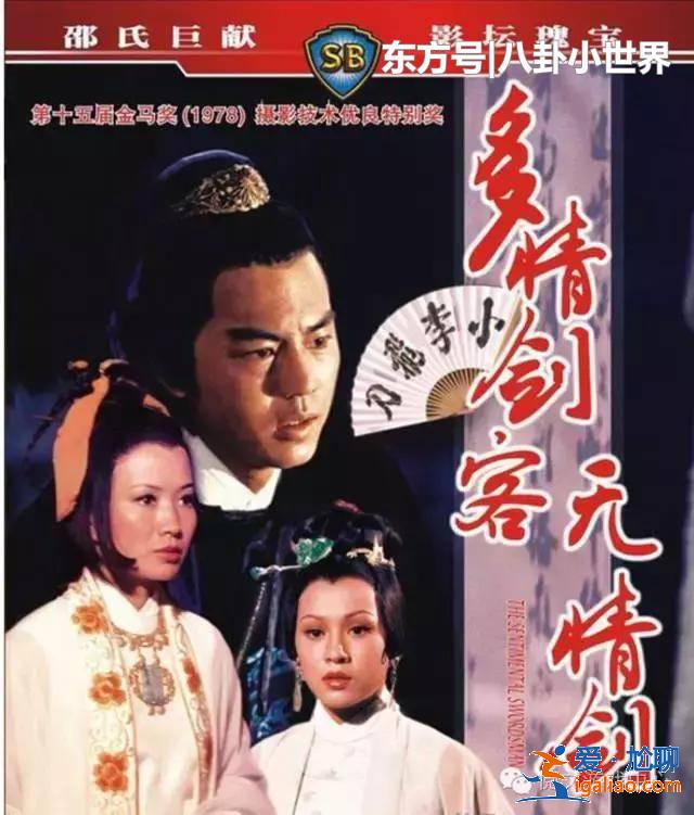 據(jù)說(shuō)這部劇有毒:凡是拍過(guò)小李飛刀的都紅了! 據(jù)說(shuō)這部劇有毒:凡是拍過(guò)小李飛刀的都紅了!