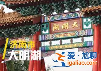 濟(jì)南的山有哪些，濟(jì)南七大熱門名山盤點(diǎn)？