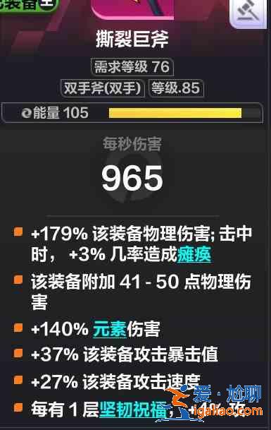 火炬之光無(wú)限狂人烈焰斬bd加點(diǎn)配裝怎么玩？