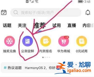 鴻蒙系統(tǒng)下載地址在哪？
