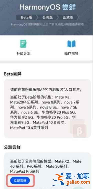 鴻蒙系統(tǒng)下載地址在哪？