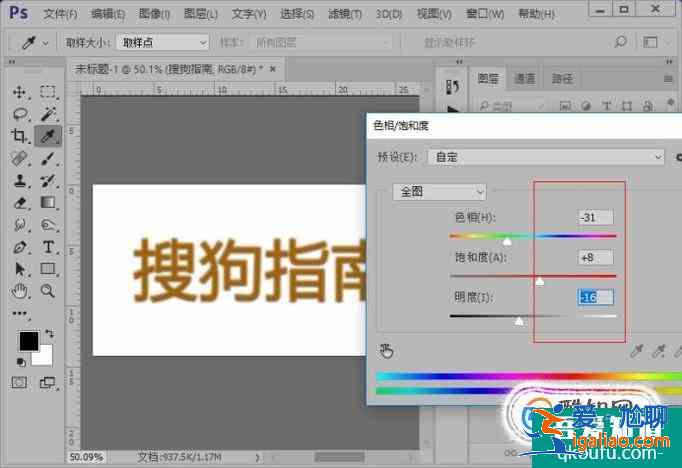 photoshop中怎么制作自己想要的字體？