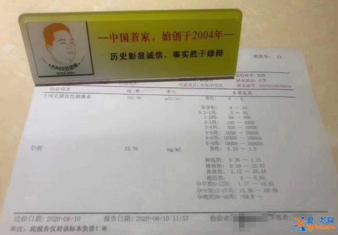 濟(jì)南助孕生殖中心「費(fèi)用清單」？