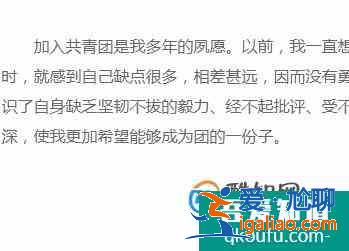 中學(xué)生入團申請書格式及范文？