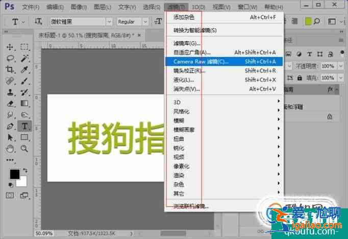 photoshop中怎么制作自己想要的字體？