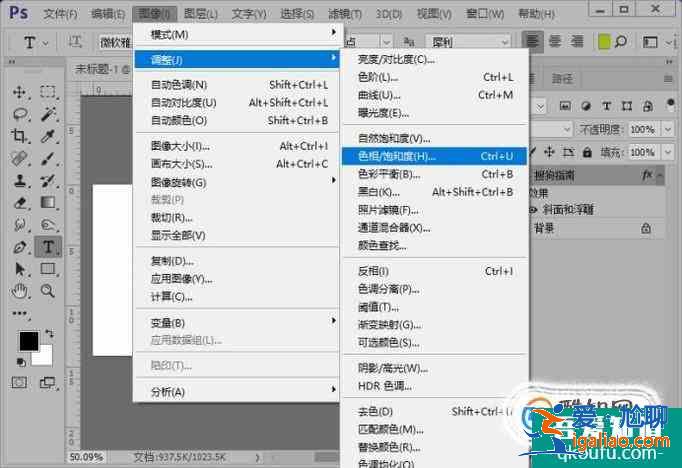 photoshop中怎么制作自己想要的字體？