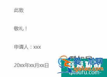 中學(xué)生入團申請書格式及范文？
