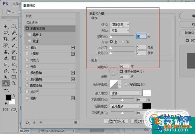 photoshop中怎么制作自己想要的字體？