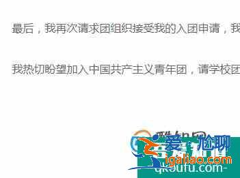 中學(xué)生入團申請書格式及范文？
