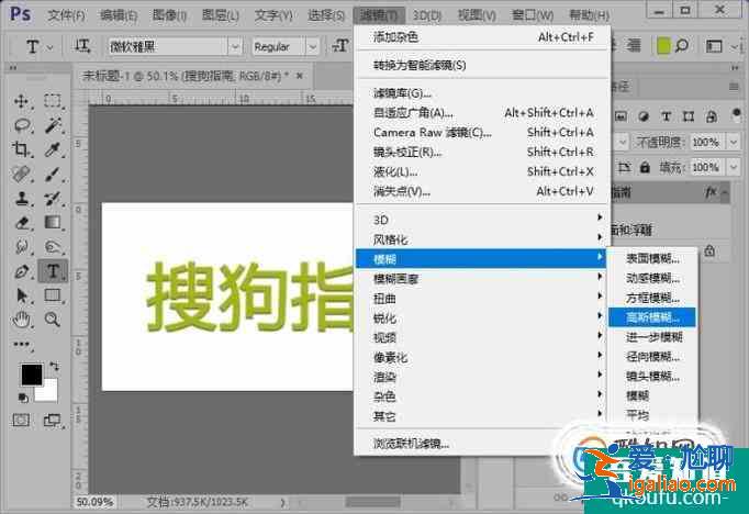 photoshop中怎么制作自己想要的字體？