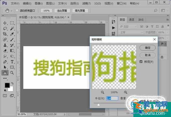photoshop中怎么制作自己想要的字體？