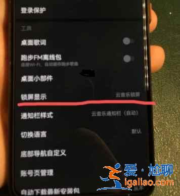 鴻蒙控制中心的音樂怎么設(shè)置成網(wǎng)易云音樂？