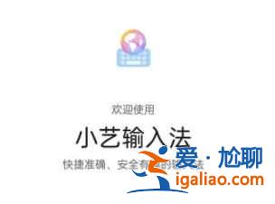 華為小藝輸入法怎么樣？